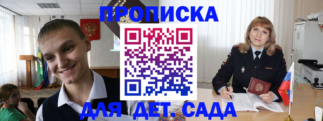 прописка от собственника в Калязине