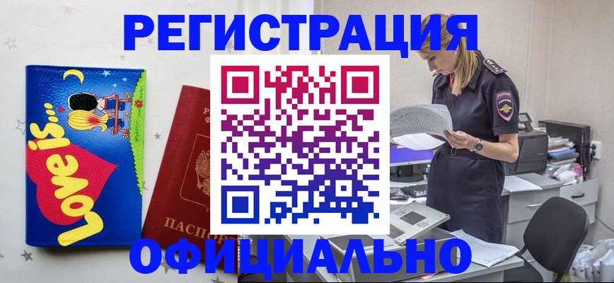временная регистрация гарантия в Калязине
