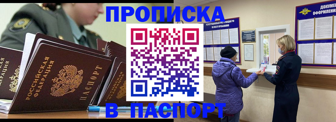 прописка для работы в Калязине